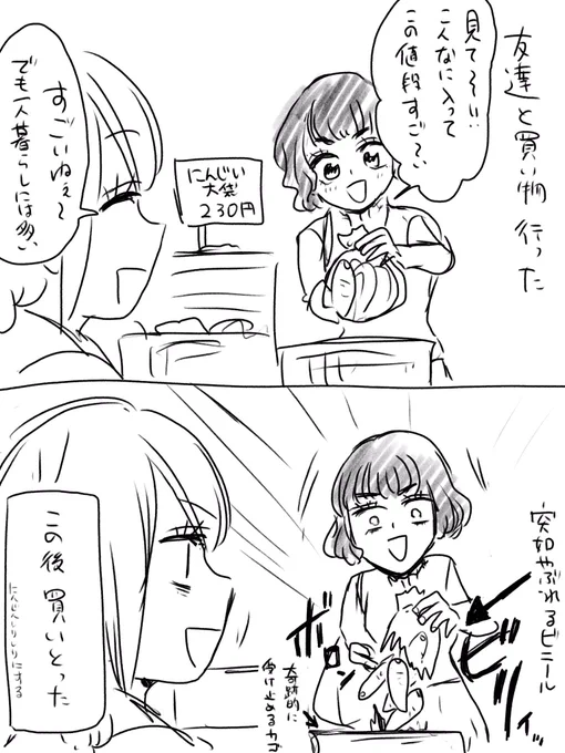 日記 
