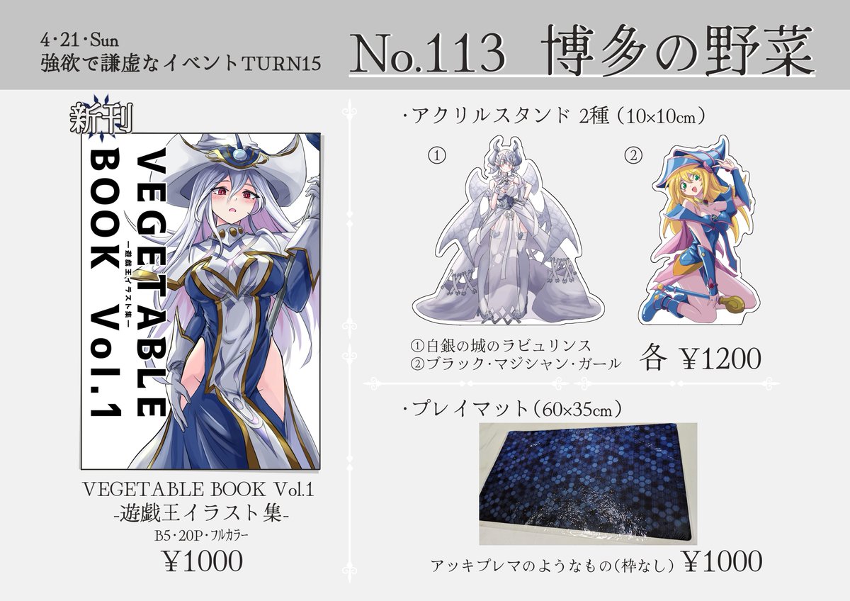 NASB72831's tweet image. 4/21の強欲で謙虚なイベントTURN15のおしながきです。本とアクスタ2つ作りました!あとアッキプレマの枠なし版も頒布します。デカいマウスパッドとしても使えるすぐれものです!👍