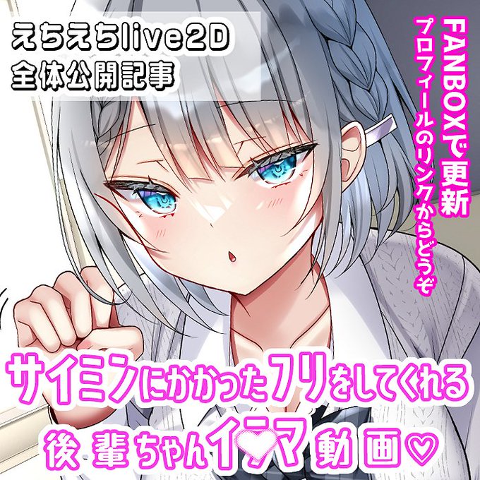 ふぁんぼ更新しました!
全体公開なので良ければ見てくださいね(^^)/ 