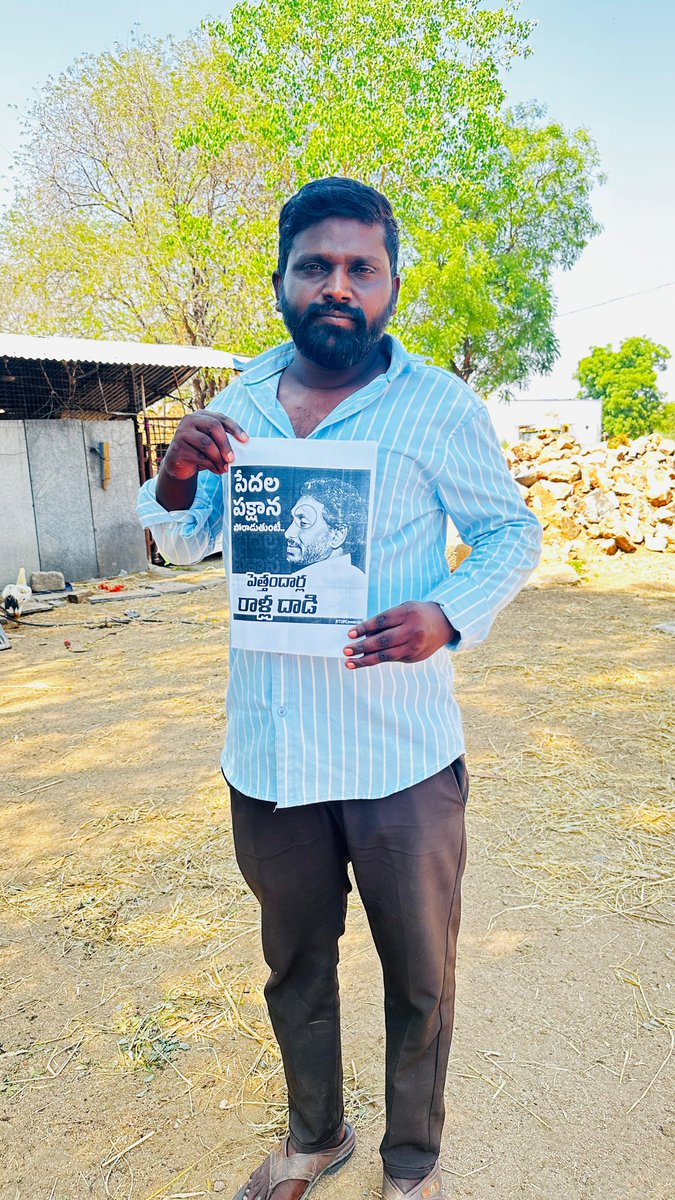 NaaIsm's tweet photo. జగనన్న మీద దాడి పిరికిపంద చర్య..
రాజకీయంగా,ప్రజాస్వామ్య బద్ధంగా జగనన్నని ఎదురుకోలేకే ఇలా భౌతికంగా దాడులు చేస్తున్నారు..కాలమే వీటికి సమాధానం చెప్తుంది..జై జగన్ https://t.co/rVZTOMSOKr