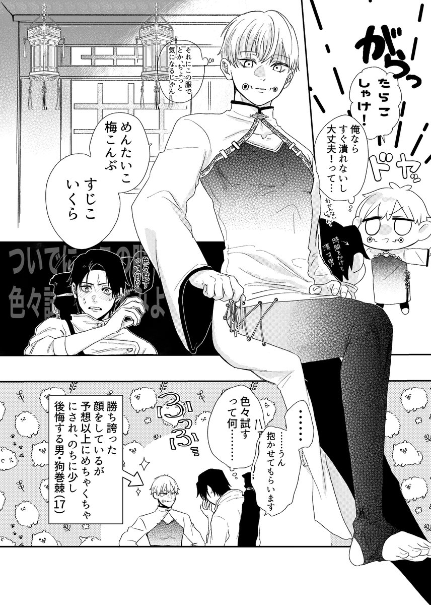とげくんからのお誘いに成功‼️な乙棘です☺️<ヨカッタネ!(…⁉︎) 