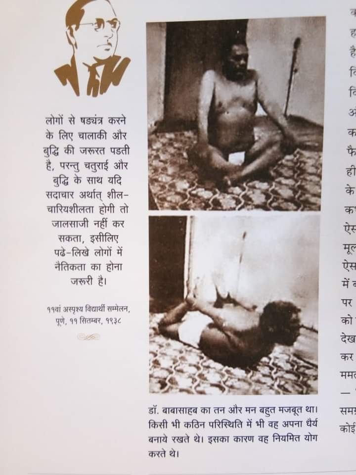 Embodying the essence of a healthy body and mind, here's a rare image of Baba Saheb Ambedkar immersed in yoga. Let's honor the guiding light of self-reliance, Indian values, and our Constitution's architect on his birth anniversary. #DrAmbedkarJayanti #YogaLover #Constitution'