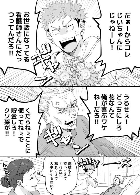 身内のテンションでいくと空回る。 