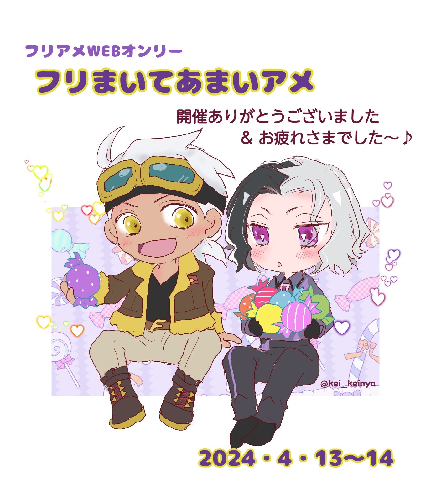 まい様 おまとめ❤︎ 餅月おとの on X: 