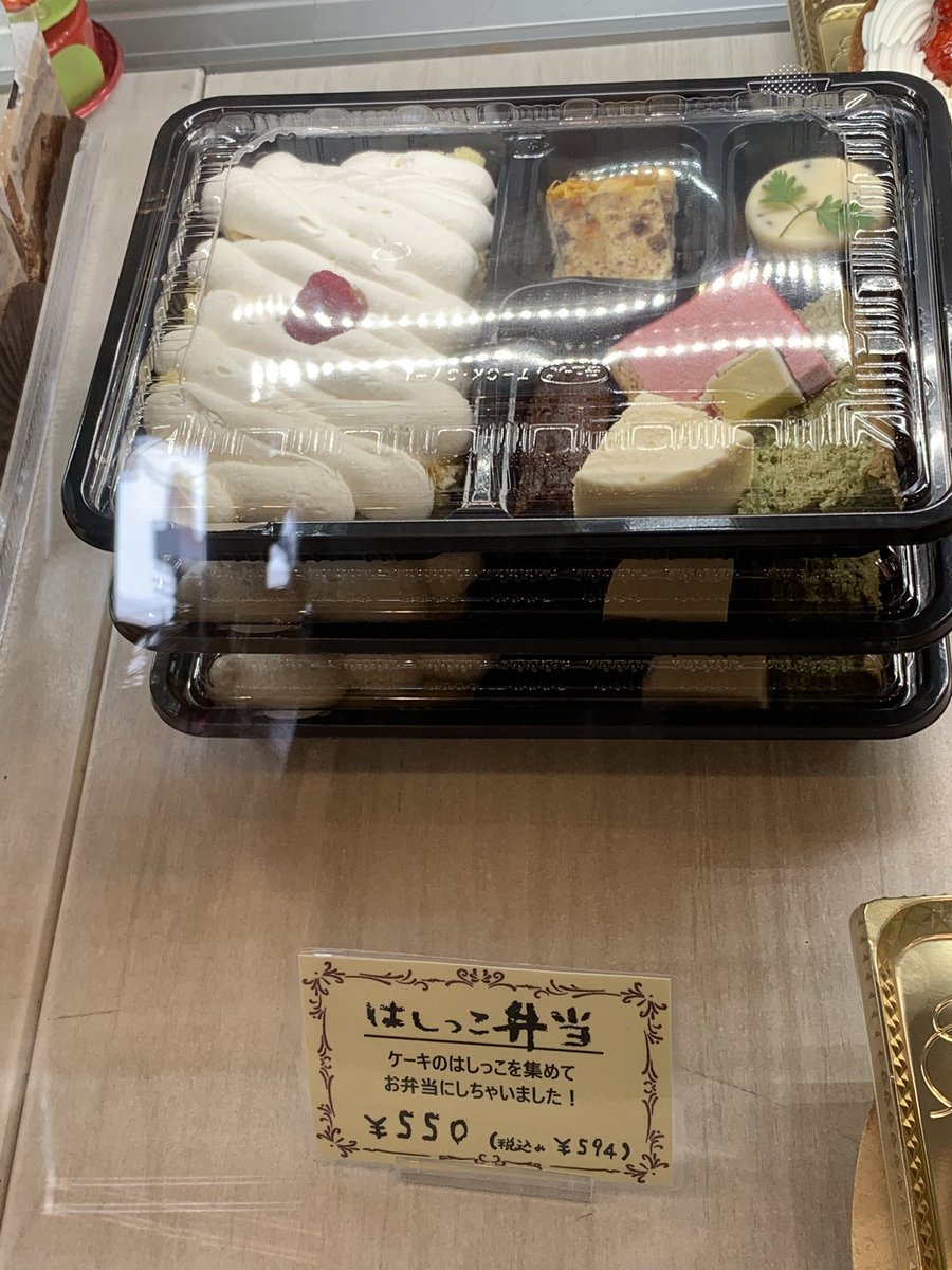 町田のケーキ屋さんはジューンブライドが好きだけど今回は初めてバニラシュガーに行ってみました。

👨和栗のモンブラン
👩ティラミス
👦ベイクドチーズケーキ

幕の内弁当のケーキ版みたいな「はしっこ弁当」が気になって仕方がない🍱

#VanillaSugar
#町田の美味しいケーキ屋さん
#はしっこ弁当