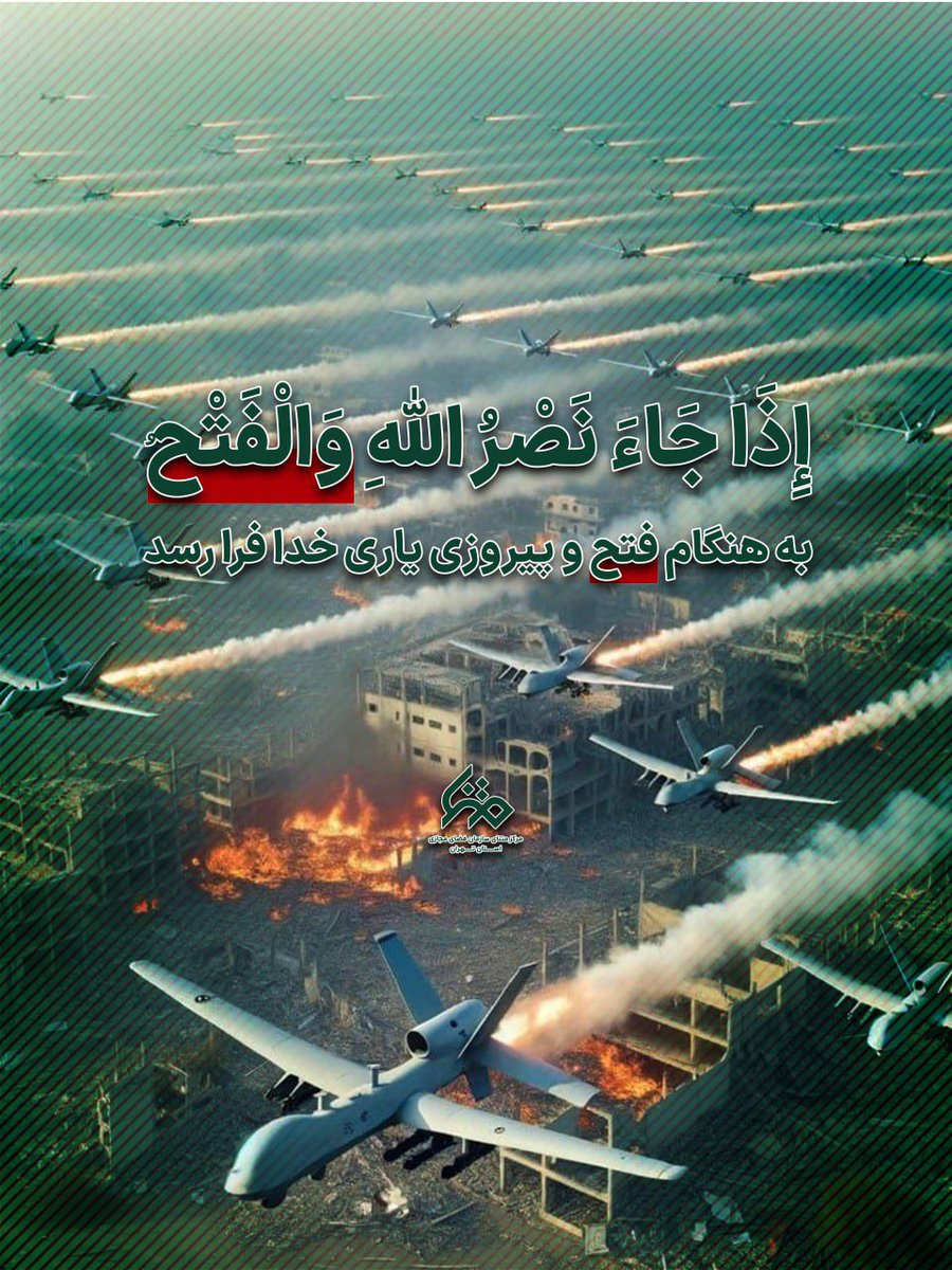 به وعده خدا ایمان داریم
اسرائیل شخم زده شد✌🏻🌱

#تنبیه_متجاوز 
#LegitimateDefense
#انتقام_سخت 
#وعده_صادق
