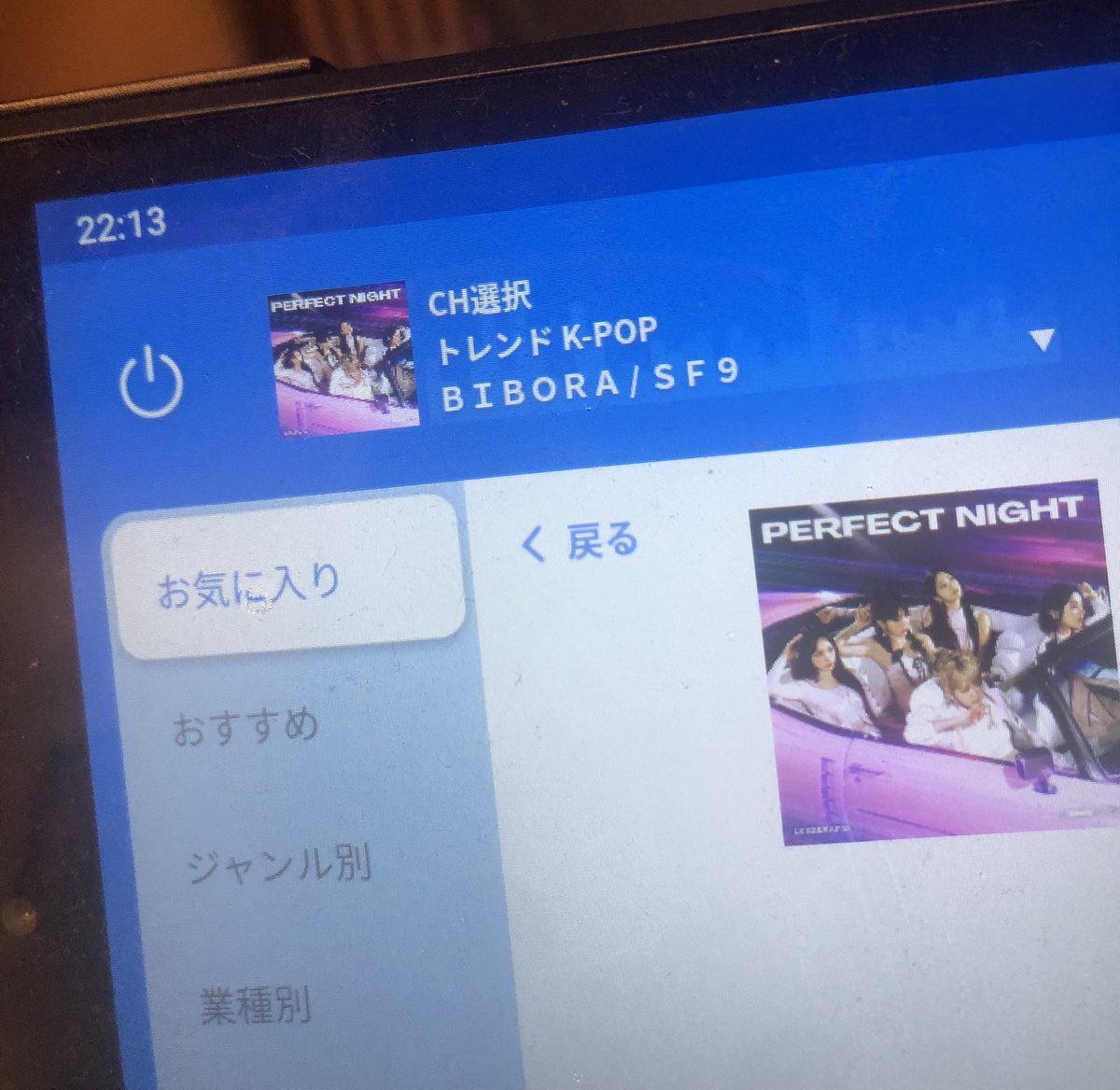 sf9_mi_d's tweet photo. 職場でBIBORA流れて喜んだ😆✨️ https://t.co/8w0DZlZxlq
