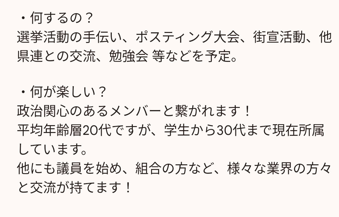 羽田　慎吾（国民民主党）〈新アカ〉 tweet media