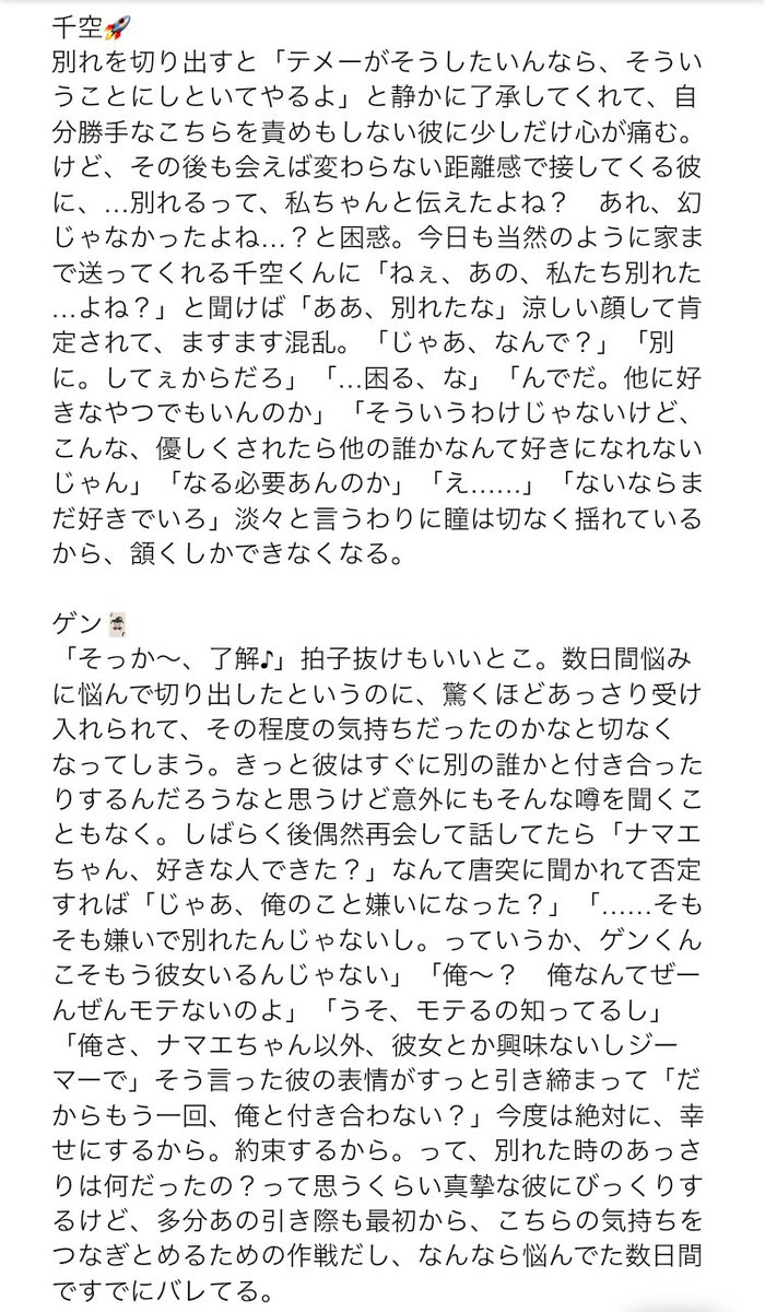 ryo00mby's tweet photo. #dcstプラス #dcst夢

別れた彼女とヨリを戻したい人たち

（別れた理由は彼には他にもっと相応しい人がいる…と思ったから）

⚠︎解釈違いにご注意ください

🚀🃏🐉🏹🦁🥇❄️🦏🚬✖️ https://t.co/XzZdldzcJG