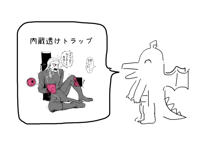 ガキンチョの時から好きな性癖発表ドラゴン
同好の描き手が見当たらず、便利な略称も無いので、同じ性癖の人やpixivの作品があればどんどん教えてください…🙏
(内蔵は誤字  内臓です) 