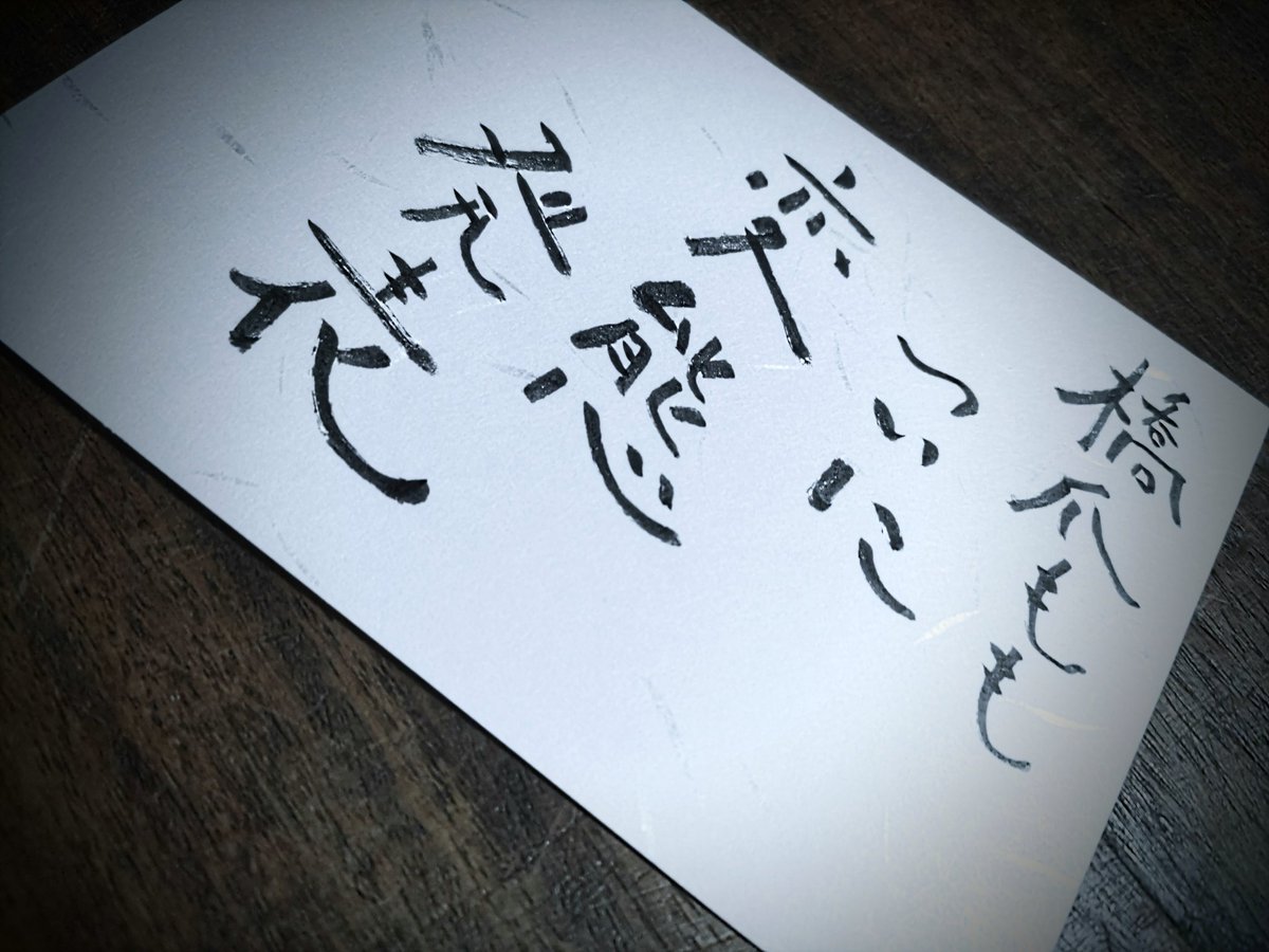 あっ、「発売」を書き忘れた

これだと、橋爪さんが変態をカミングアウトしてるように見える

#radiko #nack5 #生乾き795
#橋爪もも