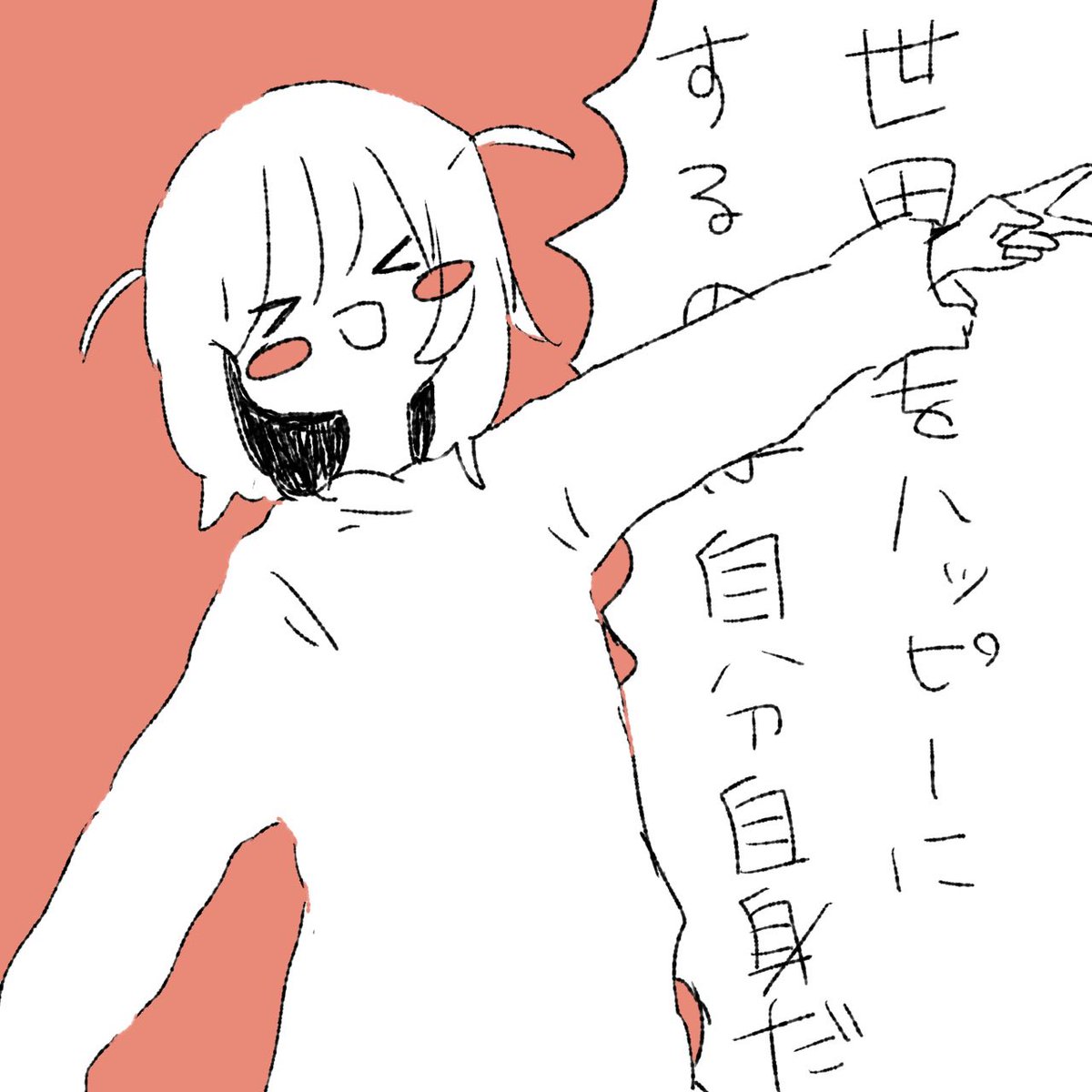 過去絵 