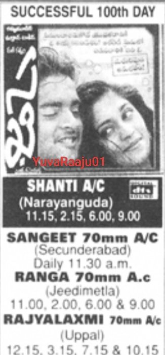 #సఖి
#24YearsForSakhi
Starring: @ActorMadhavan 
Directed by: #ManiRatnam

Hyd - SHANTI 70MM - 105DAYS RUN 💥💥 Replaced with #Kauravudu

ONLY MRNG SHOWS:

Secbad - SANGEET - 119DAYS RUN 💥🔥🔥👌 Replaced with #9Nelalu