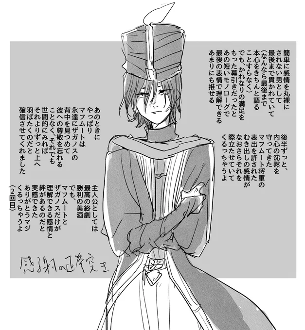 ザガノス所感(ザガノスに狂っている人間の妄言です) 