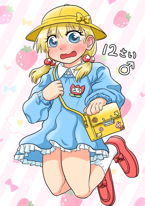 園児服女装 