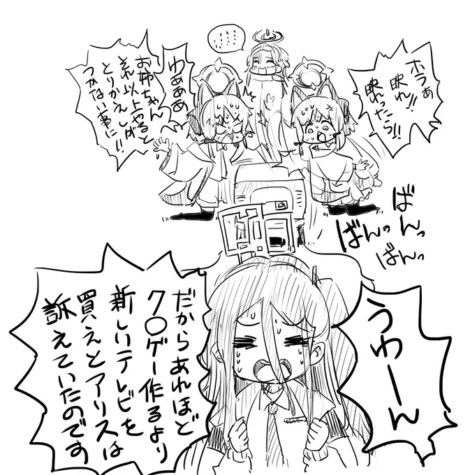 うへえ
そろそろ始まるぞ #ブルアカTVアニメ 