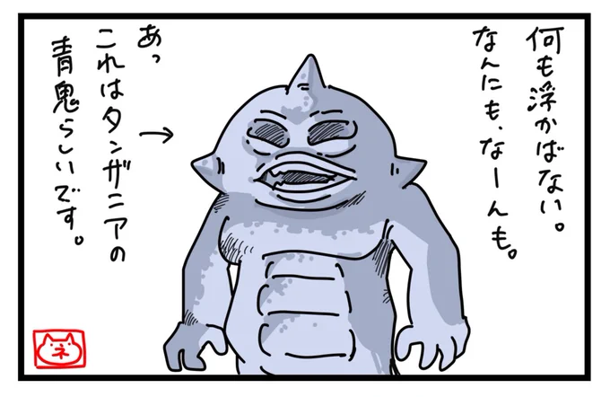 一コマ日記 