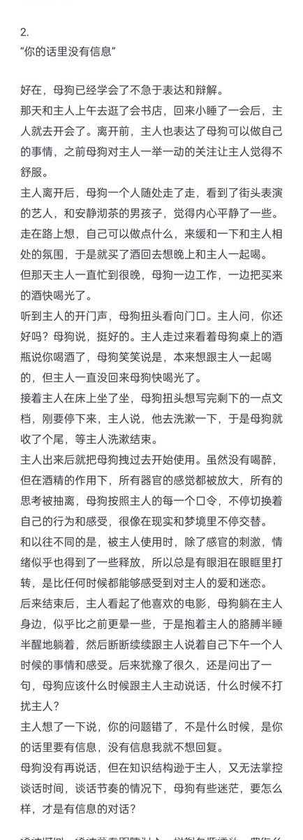 就算是母狗，也应该是独立的。

主人的答案都在话里。 https://t.co/PiMGKmzBRc
