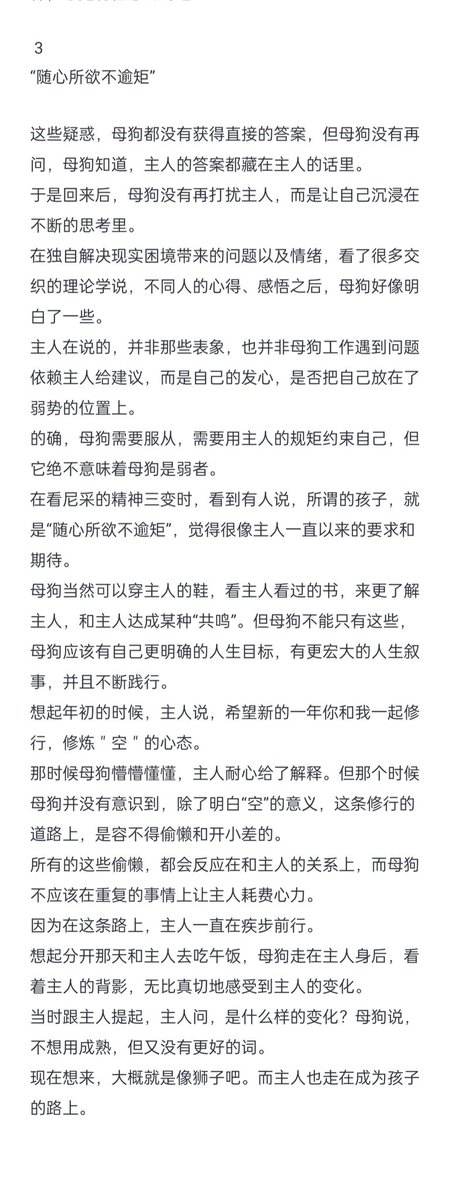 就算是母狗，也应该是独立的。

主人的答案都在话里。 https://t.co/PiMGKmzBRc