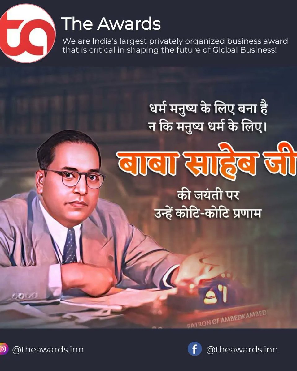 Respectful tribute to the ocean of knowledge and creator of the Constitution, Baba Saheb Dr. Bhimrao Ambedkar on his birth anniversary.

#BhimraoAmbedkar #BabaSahebBhimRaoAmbedkar #BabasahebAmbedkarJayanti #TheAwards #TheAwards #ExploreMore #srptechmedianetwork #Reels #instagram