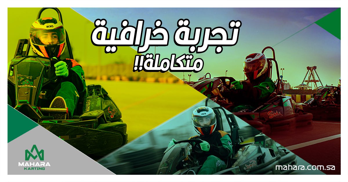 Mahara Karting | مهارة كارتنج tweet media
