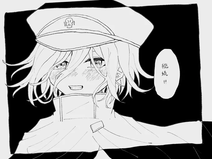虚構 