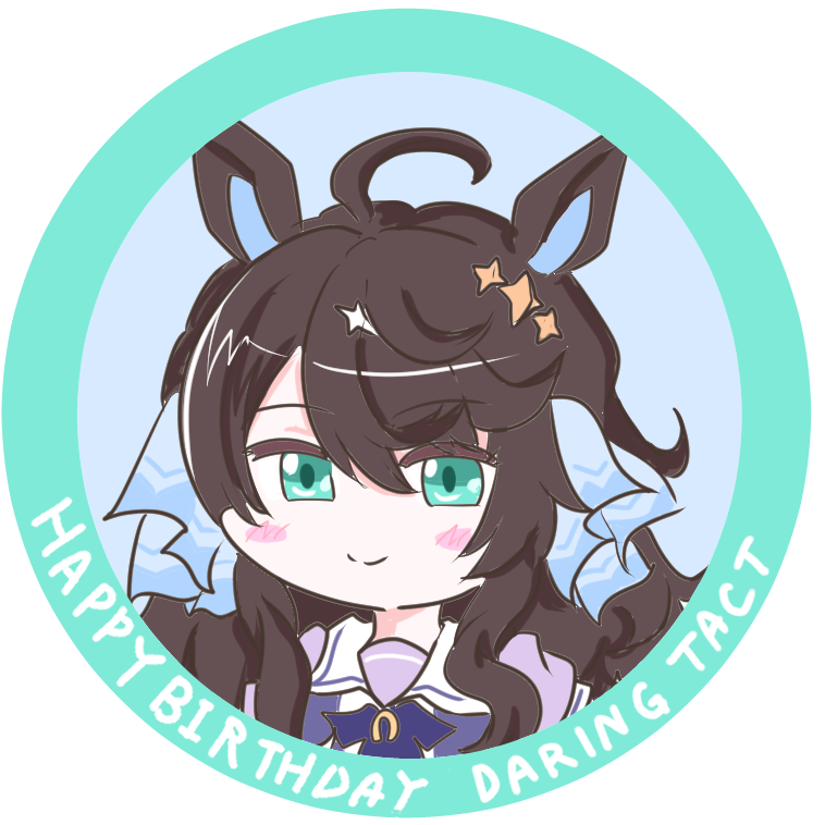 「#デアリングタクト生誕祭2024お誕生日おめでとう! 」|ぐてぃ一のイラスト