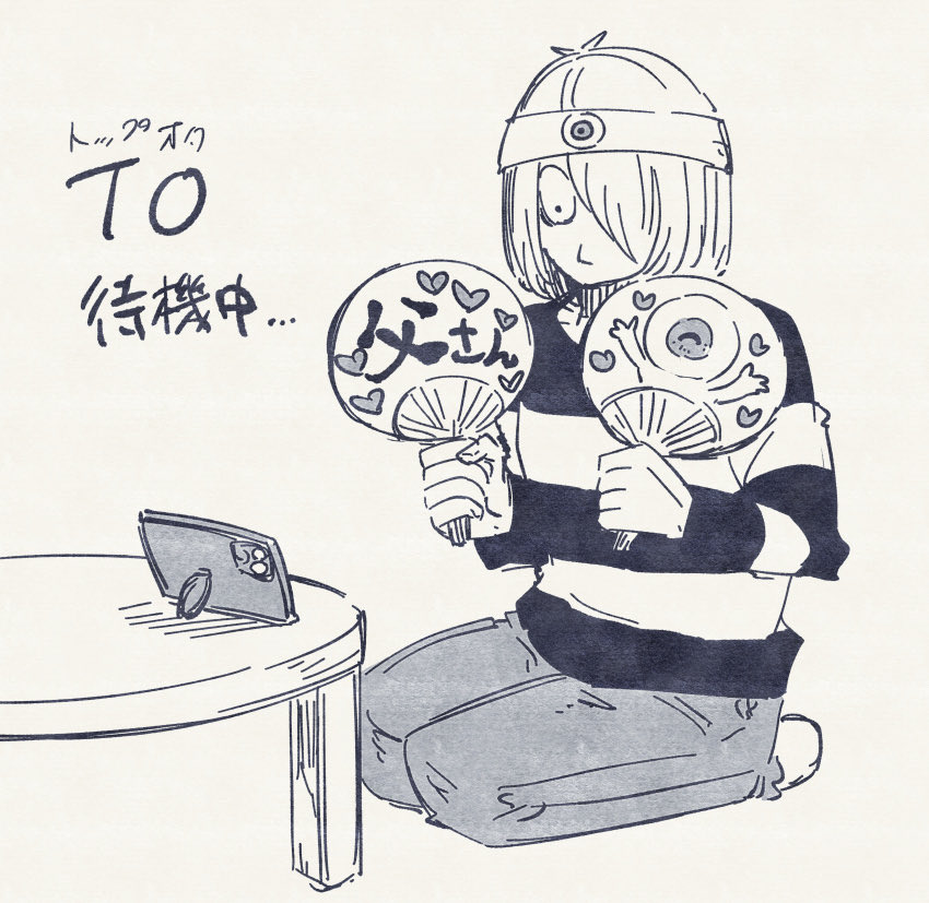 待…… 