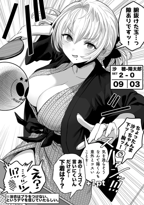 自分も隙だらけだった奥さん 