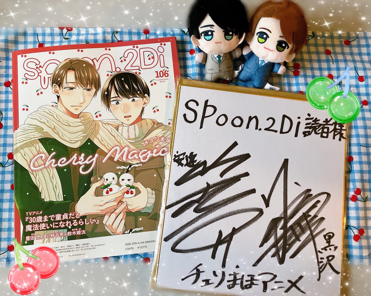 spoon.2Di様からチェリまほアニメの小林さん&鈴木さんのサイン色紙が届いてました🍒
驚きと嬉しさでずっと舞い上がってます😭本当にありがとうございます💚

素敵なご縁と最高のプレゼントに感謝を✨ずっと大切にします💙