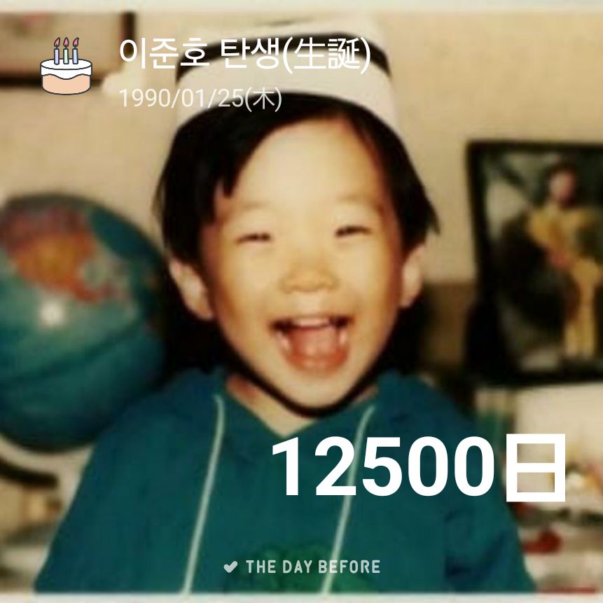 💛1990.01.25 →2024.04.15💛 이준호 탄생 12500일🎂👶 항상 건강하시고 행복하세요🥰 그리고 앞으로도 많이많이 응원할게요!! いつも ありがとう🫶 #이준호 #준호 #LEEJUNHO #JUNHO #ジュノ #イジュノ #李俊昊 #2PM