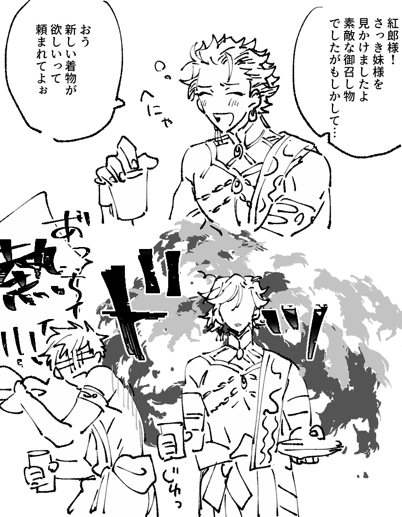 感情が炎で出てきちゃうタイプの舞斑紅 