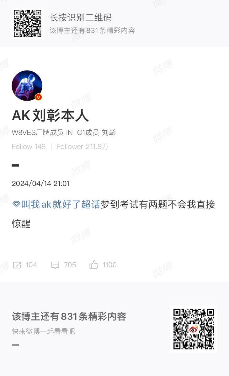 🦆 [AK Weibo Update] : ผมฝันว่ามีคําถามสองข้อในการสอบ แล้วผมก็ตื่นเลยในทันที — Like & Comment & Repost — 🔗 weibo.com/5464355430/502… #LiuZhang #AK刘彰 #หลิวจาง
