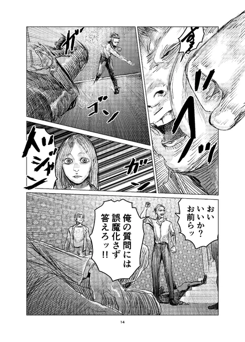 (5/5)ということで、ヤングキング連載中の「ひとでなしのエチカ」の3巻が出ました。次にリンク貼るので続きが気になったら買ってね!! 