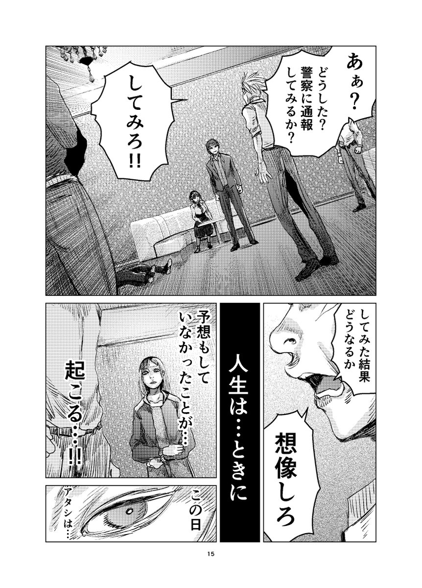 (5/5)ということで、ヤングキング連載中の「ひとでなしのエチカ」の3巻が出ました。次にリンク貼るので続きが気になったら買ってね!! 