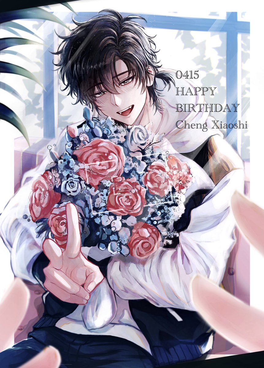 程小時 生日快乐🖤
産まれてきてくれてありがとう！！
大好きだ！
#程小時生誕祭2024
#程小時0415生日快乐