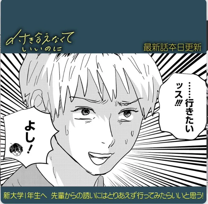 どうなっちゃうんだ〜?!
個人的に好きな回です!
最新話更新されてます!
https://t.co/Y68dGQAhhy 