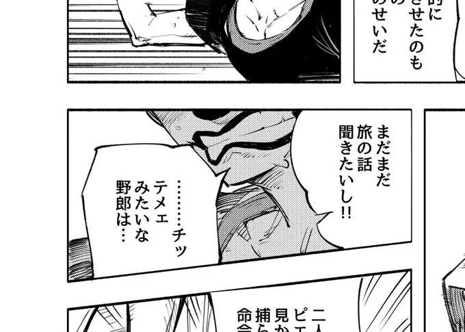 復活というか新規で登録し直したので前のやつもページ残ってます!
中身はどうしても修正したかったこのコマのみセリフ修正して(こないだ再投稿で公開したのと同じ修正です)、他は加筆修正等無しです。 