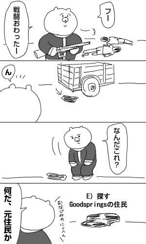 私もNew Vegas復帰したい 