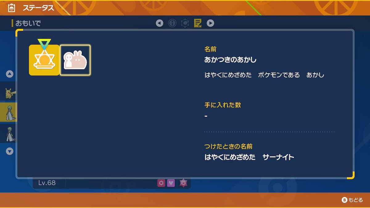 でるた tweet media