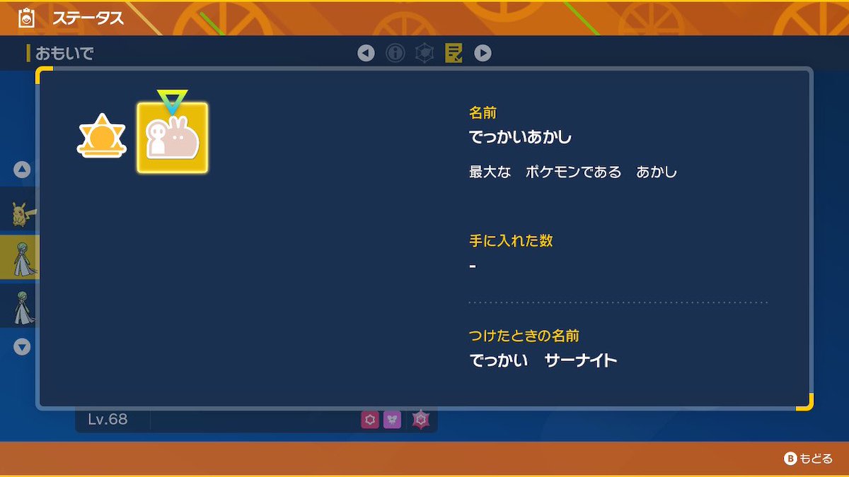 でるた tweet media