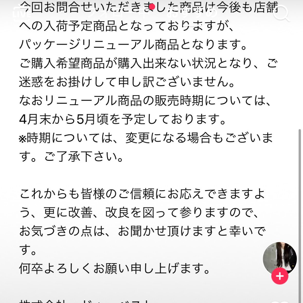 luvo3l4's tweet photo. @pppo_hondaaaa フォロー外から失礼します🙇‍♀️
パッケージのリニュアールだそうで復活しますよ！！ https://t.co/QKtCoAJ0dH