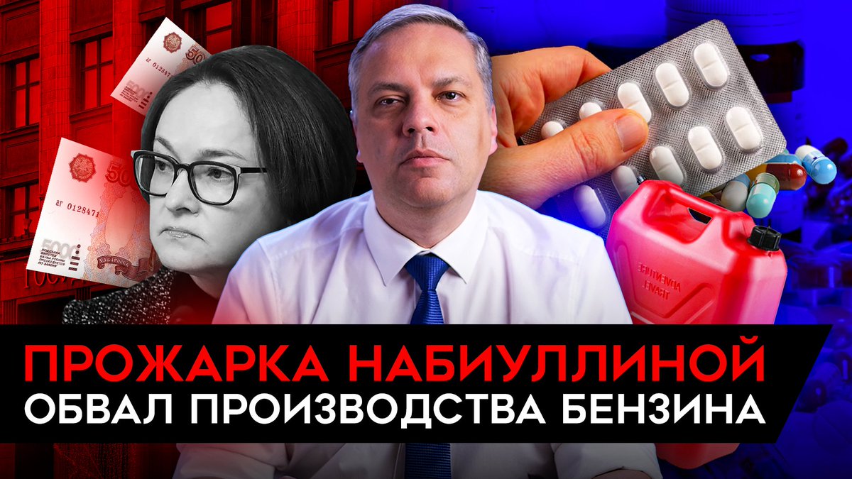 Сняли еще до нападения Ирана на Израиль, но поговорили и об этом youtu.be/RU77xzGJBj8?si…