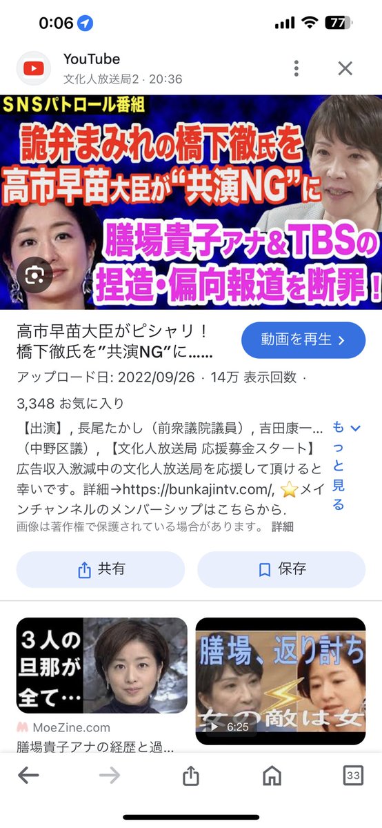 🆘反日売国奴朝敵逆賊の最先鋒🔥
🔂🔁♻️拡散希望🆘

膳場 貴子（ぜんば たかこ、1975年2月28日 - ）は、日本のフリーアナウンサー。TBSテレビ専属契約アナウンサーで、
元NHKアナウンサー（1997年4月 - 2006年3月）
🟨血液型AB型

↘️ダブル🙌🙌拡大🔎🔍👀👁️