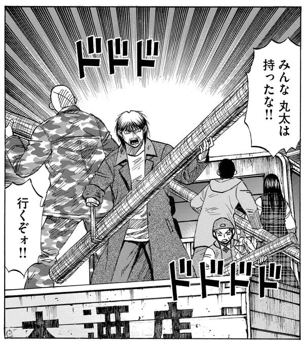 #祝いの丸太を掲げよ
2024年バージョンです😆🪵 