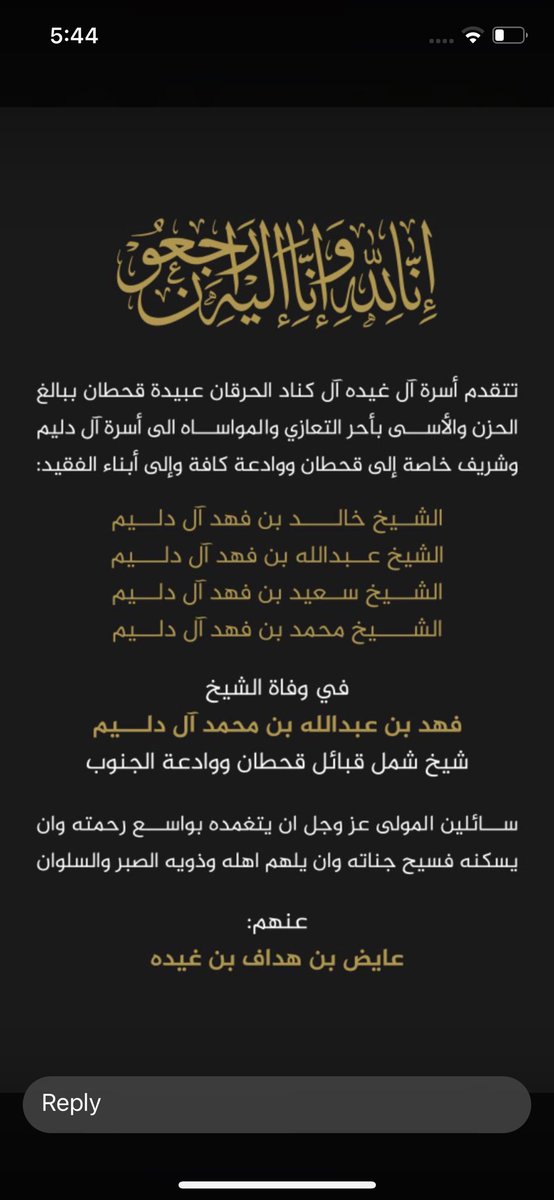 رسالة تعزية