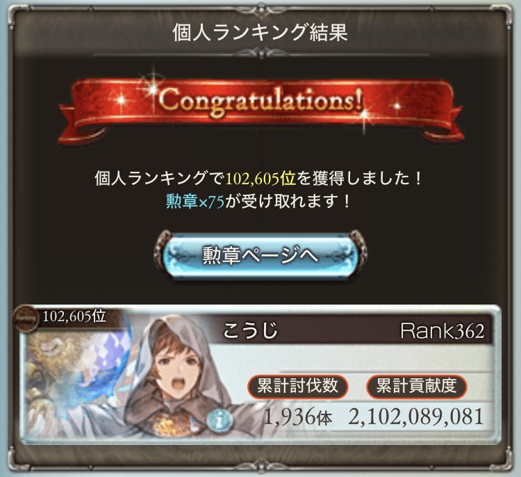 Game_Only_Moon's tweet photo. 第72回光古戦場
お疲れ様です◎
※極星器は1ドロ https://t.co/KAJqvdN0qI