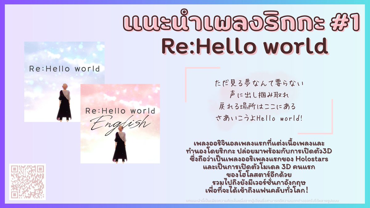 สุขสันต์วันเกิดปีที่ 5!!!
ขอบคุณสำหรับความพยายามในปีที่ผ่านมา 👏
ก่อนที่ทุกคนจะไปฟังเพลงใหม่ของริกกะกัน มาย้อนฟังเพลงก่อนหน้ากันค่ะ!

1. Re:Hello world 
JP > youtu.be/NK6Elz5MrqQ?si…
ENG > youtu.be/Go2JXNF4p2s?si…