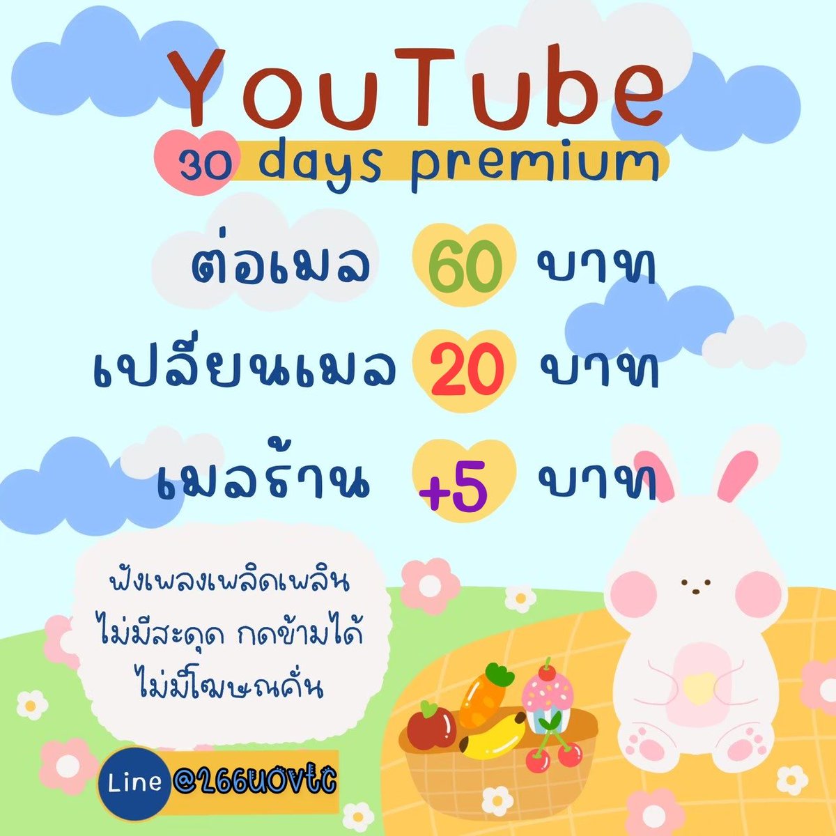 🧡 𝗬𝗢𝗨𝗧𝗨𝗕𝗘 𝗣𝗥𝗘𝗠𝗜𝗨𝗠 🧡

       🥳 30 DAYS 20 ฿ 🥳
30 DAYS 60 ฿ (ต่อเมลเดิมได้) 

- ไม่มีโฆษณาคั่น
- ออกจากแอพระหว่างดูได้
- ปิดหน้าจอเพลงก็ยังเล่นอยู่

สั่งซื้อ Dm หรือ 
จิ้มลิ้ง line.me/ti/p/~mrkkk_

#หารยูทูปพรีเมี่ยม #ยูทูปพรีเมี่ยม #หารYouTube