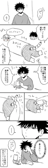 ちび はまる(ふしーた) 